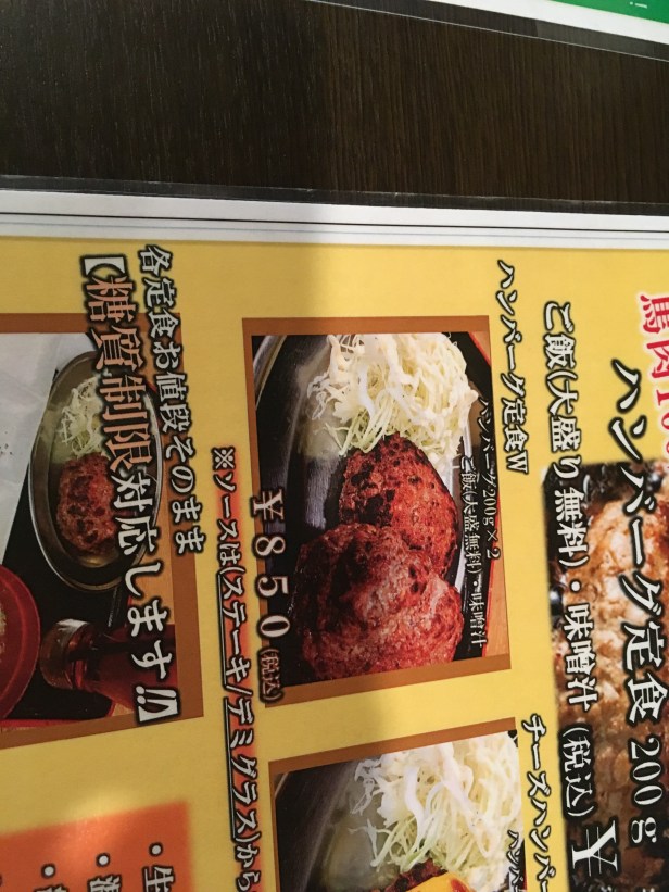 馬太郎_メニュー